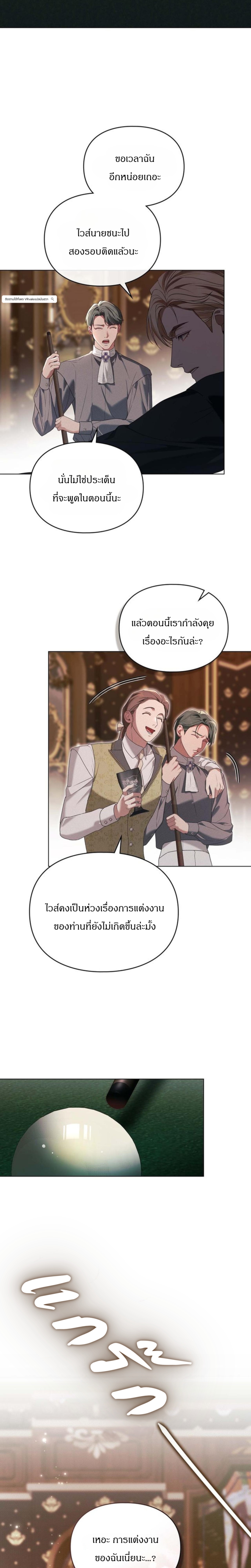 [จบ]Betrayal of Dignity การทรยศแห่งศักดิ์ศรี ตอนที่ 79 - รูปที่ 2